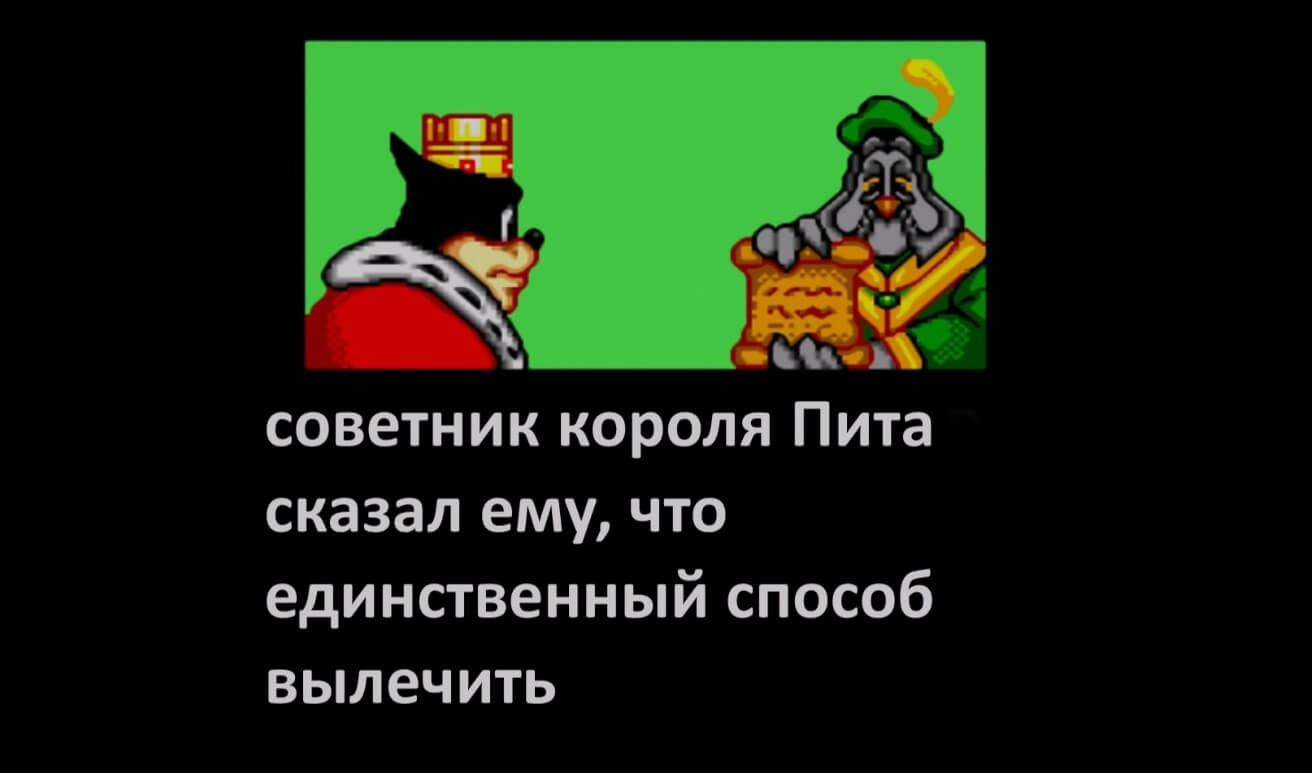 Legend of Illusion Starring Mickey Mouse - геймплей игры Sega Master System\Sega Mark III